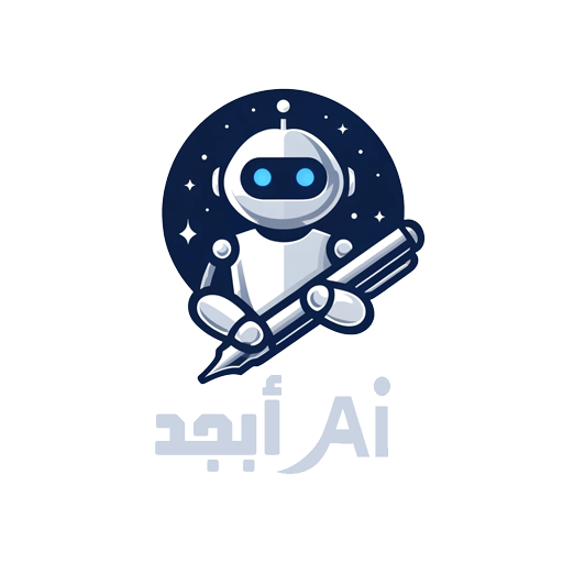 AI محرر